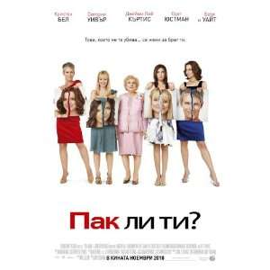 Movie Poster (27 x 40 Inches   69cm x 102cm) (2010) Russian  (Kristen 