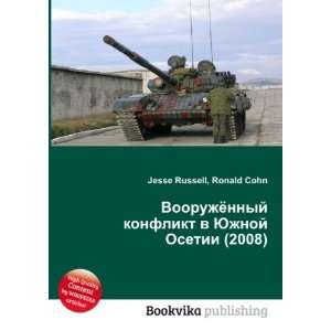  Vooruzhyonnyj konflikt v YUzhnoj Osetii (2008) (in Russian 
