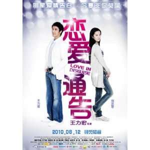   Leehom Wang)(Yifei Liu)(Joan Chen)(Han Dian Chen)(Khalil Fong): Home