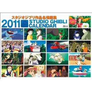    Japanese Anime Calendar 2011 STUDIO GHIBLI: Office Products