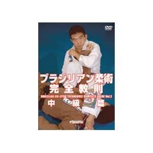    jitsu Complete Techniques DVD Vol 2 by Yuki Nakai