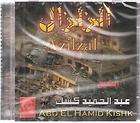   Hamid KISHK Al Zilzal Earth Quakes Islam muslim Ramadan Arabic CD