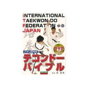  Taekwondo Bible Book & DVD: Sports & Outdoors