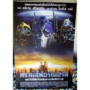   movie orig Thai POSTER 21 x 31 with different lettering UNIQUE Megan