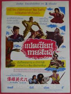 Legend of Eight Samurai Fantasy Thai Movie Poster 1959  