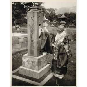  1930 Buddhist Priest Prayer Wheel Japan Photogravure 