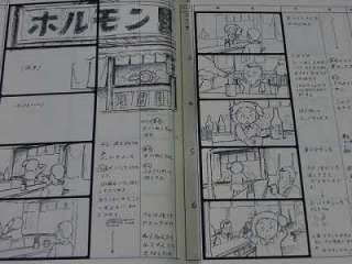 Chie the Brat Studio Ghibli Storyboard Isao Takahata  