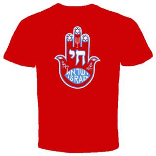 Hamsa T Shirt EVIL EYE Kabbalah Jewish israel hebrew  