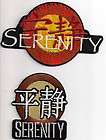 Serenity/Firef​ly Logo Embroider Patch Set of 2  3 to 4.5