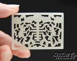 Chinese Pierced White Jade Plaque, Shou Character & Bat Design, 19th 