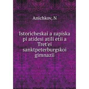   ? gimnazii (in Russian language) N Anichkov Books