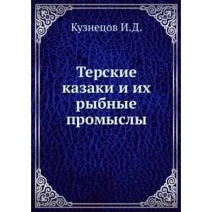   ih rybnye promysly (in Russian language) Kuznetsov I.D. Books