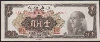 CHINA RARE BEAUTY CENTRAL BANK 1000 GOLD YUAN 1949 NOTE  