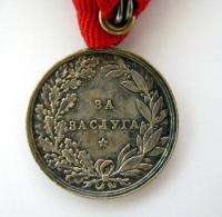 BULGARIAN SILVER MEDAL FOR MERIT FERDINAND I L@@K  