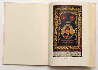 1955 Russia Azerbaijan Carpets by L. Kerimov Album Book  