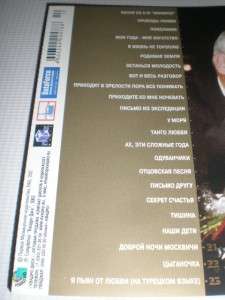 VAKHTANG KIKABIDZE The Best of   Georgian / Russian CD  