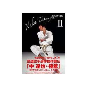  Best Karate DVD 2 of Naka Tatsuya: Sports & Outdoors