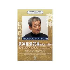  Bujinkan Embu DVD by Masaaki Hatsumi: Sports & Outdoors