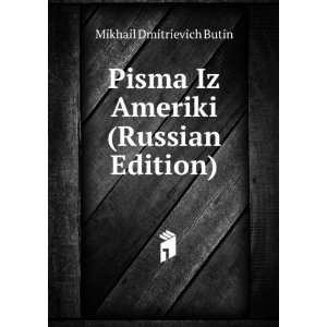   ) (in Russian language) Mikhail Dmitrievich Butin  Books