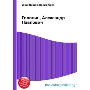   (in Russian language): Ronald Cohn Jesse Russell:  Books