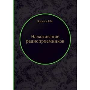  radiopriemnikov (in Russian language) Bolshov V.M. Books