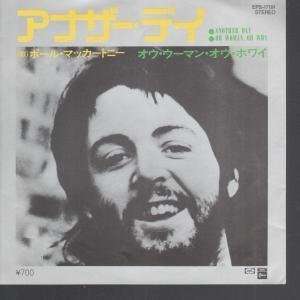  ANOTHER DAY 7 INCH (7 VINYL 45) JAPANESE ODEON 1971: PAUL 
