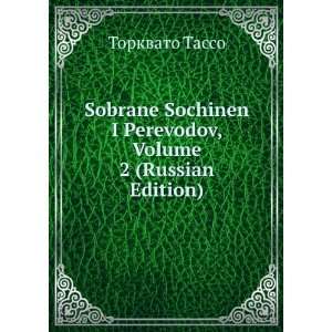   Edition) (in Russian language) (9785878016070) Torquato Tasso Books