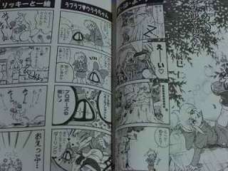 Legend of Zelda Oracle of Seasons 4koma Gag Battle book  