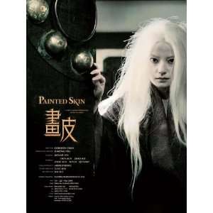  Wa pei Movie Poster (11 x 17 Inches   28cm x 44cm) (2008) Hong Kong 
