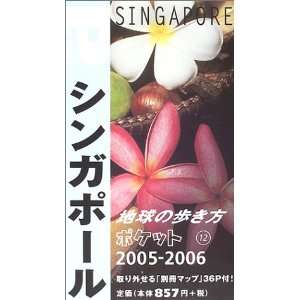  Singapore Pocket Guide (In Japanese Language 