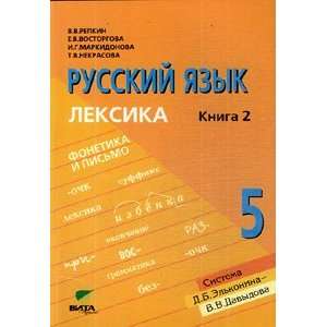  Russian language Tutorial for 5 cells obscheobrazovat Agencies 