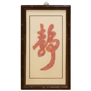 Tranquility Pearl Chinese Character 