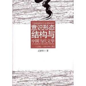    Art News (1949 1989) Research (9787500493853) WU XIN JUN Books