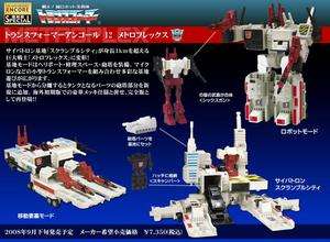 TAKARA Transformers Encore 12 Metroplex Figure  