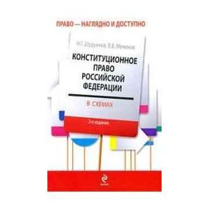   pererab.i dop (9785699367283) Mechikov V.V. Shurukhnov N.G. Books