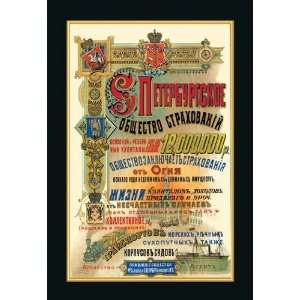   Buyenlarge St. Petersburg Insurance Co. 20x30 poster
