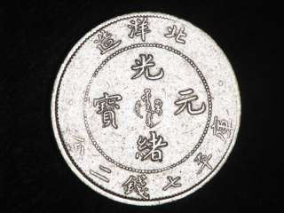 CHINA CHIHLI 1908(Yr 34) 1 Dollar Silver Crown VF, 39mm, 26.3 grams 