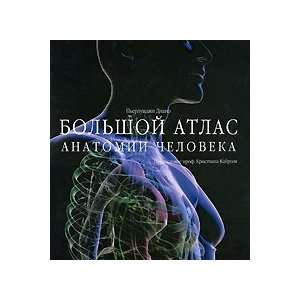   atlas anatomii cheloveka (9785883532831) Perluidzhi Diano Books