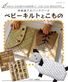 Yoko Saitos BABY QUILT BOOK   Japanese Patchwork Craft Book  
