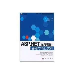  ASP.NET program design and project based training 