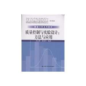  Quality Control and Experimental Design Methods and 