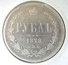 RUSSIAN IMPERIAL SILVER COIN ONE 1 RUBLE ROUBLE 1878 RU