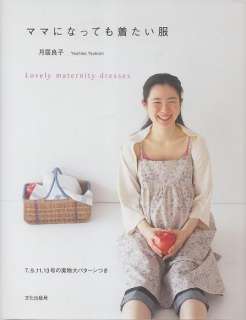 LOVELY MATERNITY DRESSES   Japanese Craft Book  