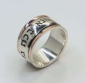 9k Gold Silver Kabbalah Ring Ana Bekoach Jewish Preyer  