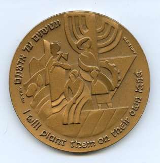 Medal made of bronze; country State of Israel (marked on the medals 