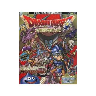 Dragon Quest 25th Anniversary Hardcover Book JAPAN art ps2 ds  