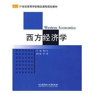  Western Economics (9787564024963) WEI XIAO WEN Books