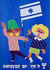   INDEPENDENCE DAY Vintge POSTER Judaica HERZL Newspaper JEWISH Hebrew