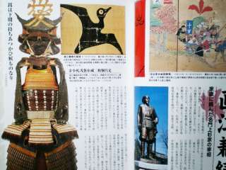  Japanese Armor Samurai Kabuto Helmet Flag Book Rare 